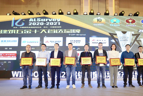 2021讓世界發現你！第16屆門窗幕牆行業[推薦品牌、年度工程]頒獎