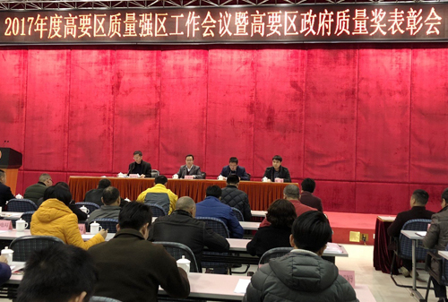 熱烈慶祝廣東雄進五金榮獲《 肇慶市高要區政府質量獎 》