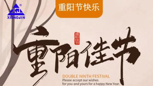 廣東雄進｜時光不老，久久念孝。祝福所有老人，年年逢重陽，歲歲皆平安。