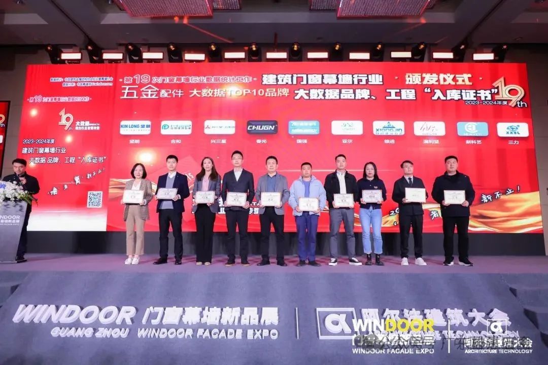 建築門窗幕牆行業品牌榜01.jpg
